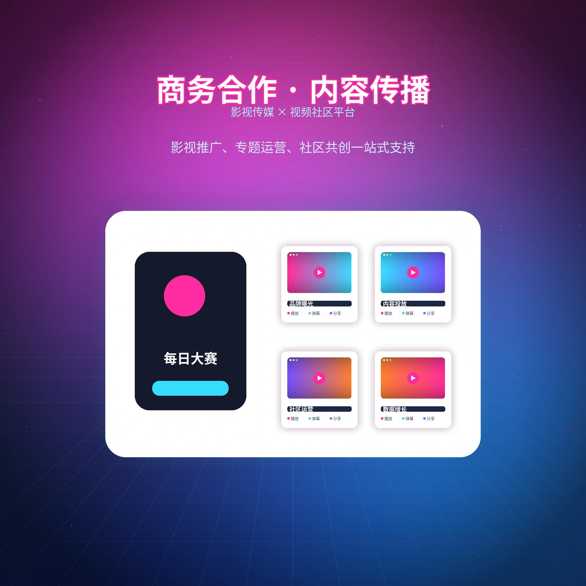 每日大赛常见问题与服务支持